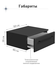 Тумба подвесная SKYLAND COFFEE CD 5020-1D, антрацит, матовая эмаль, 500х400х200 мм